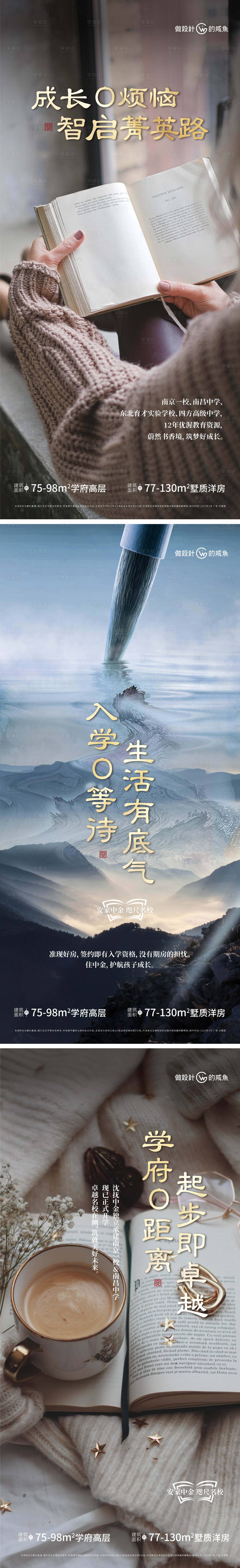 源文件下载【房地产学区海报】编号：12660015349046958
