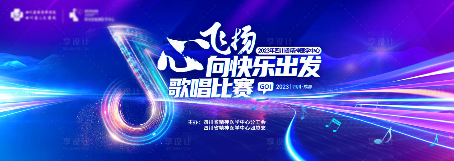 源文件下载【享设计】搜索编号：31860015672215728【活动kv背景板】