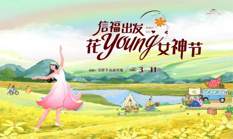 源文件下载【享设计】搜索编号：43240015235644603【三月春季活动背景板】
