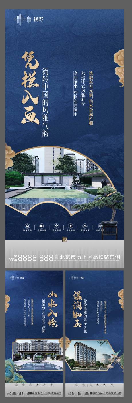 源文件下载【地产园林景观价值点海报】编号：18920015595949417