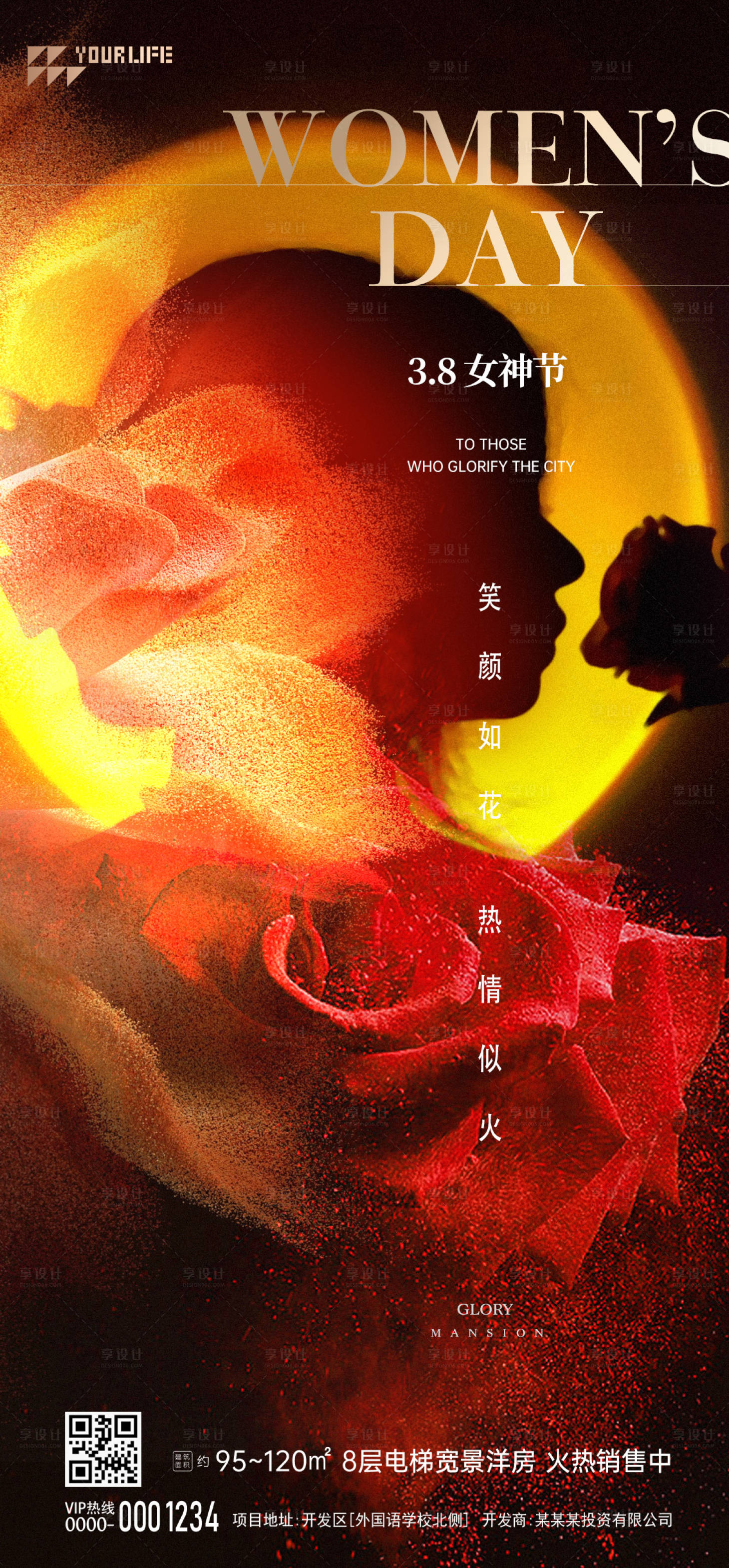 源文件下載【享設計】搜索編號：45110015199911073【女神節】