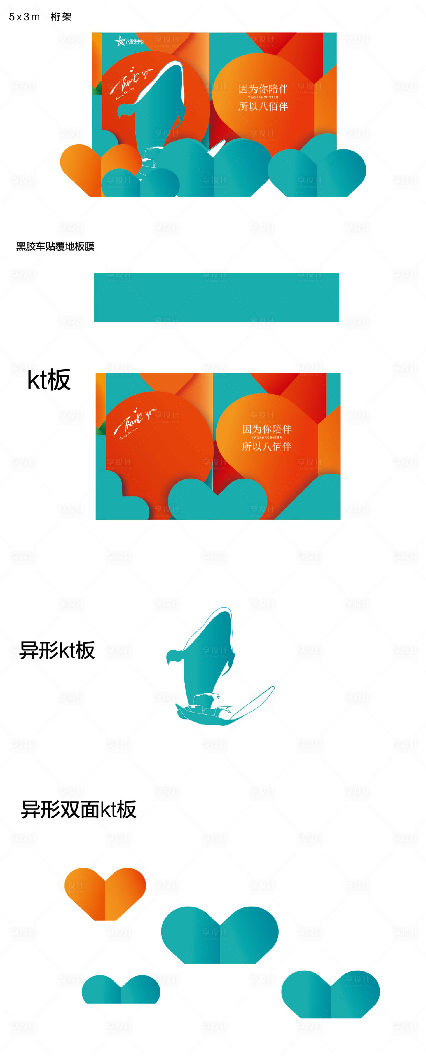源文件下载【感恩节美陈】编号：66040015649366793