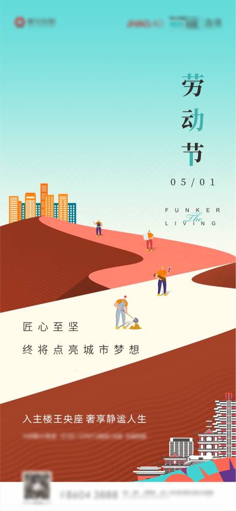 源文件下载【节气劳动节 】编号：93340015277531229