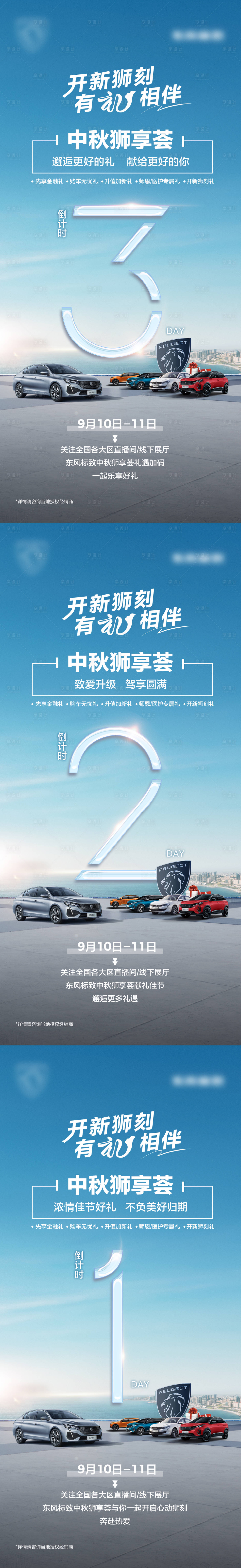 源文件下載【享設計】搜索編號：28230015645138065【倒計時】