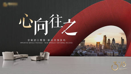 源文件下载【主画面315地产主kv商业】编号：95340015203132010