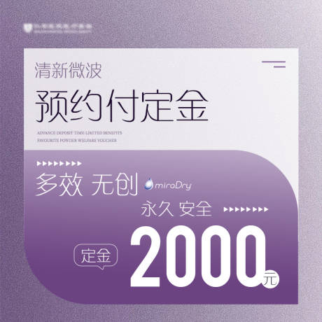 源文件下载【医美美业活动主图海报】编号：83860015353011193