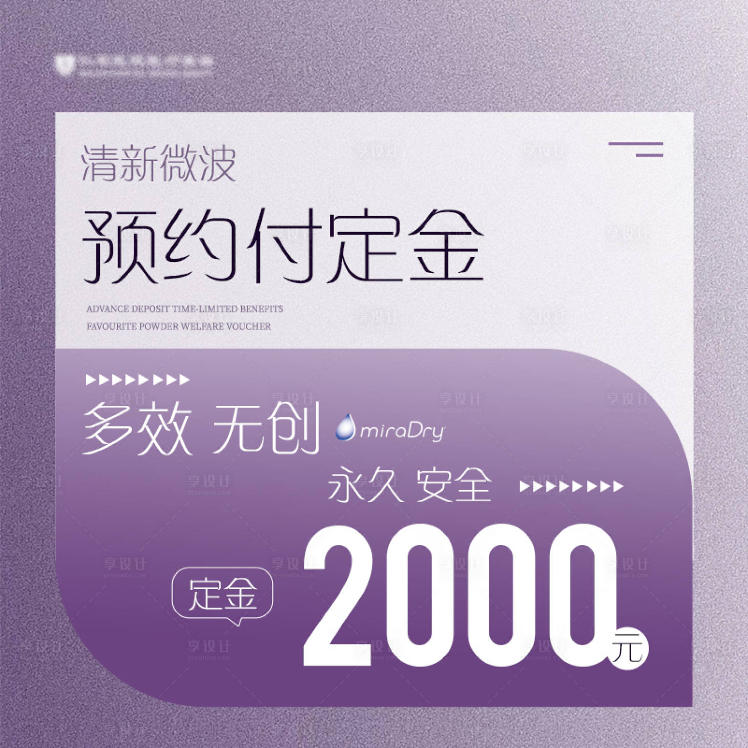 源文件下载【医美美业活动主图海报】编号：20230314162155803