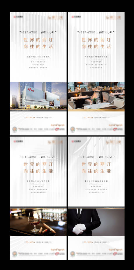 源文件下载【房地产配套价值点系列海报】编号：20880015564674415