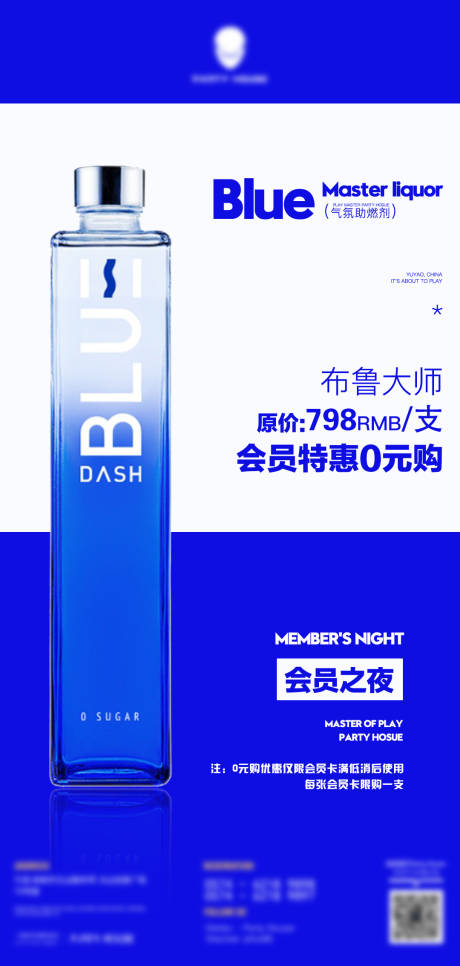 源文件下载【享设计】搜索编号：21030015363727196【酒吧酒水海报】