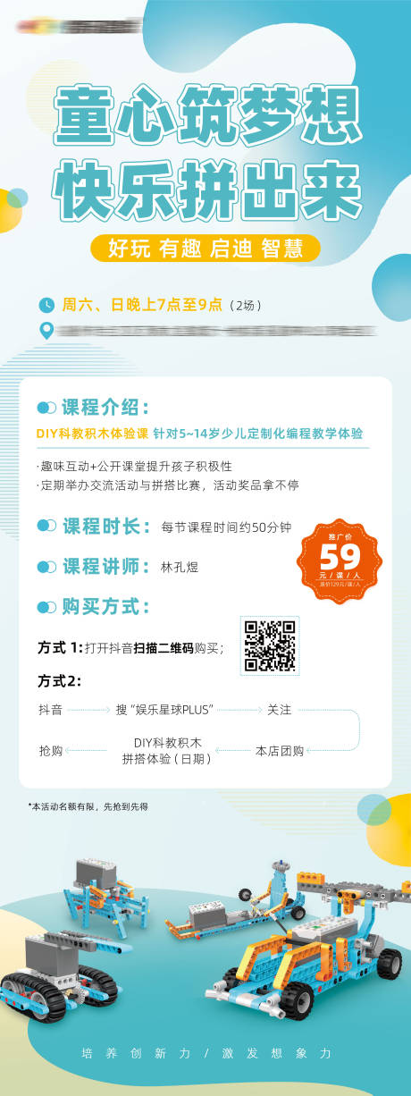 源文件下载【科教积木 】编号：16370015081184385