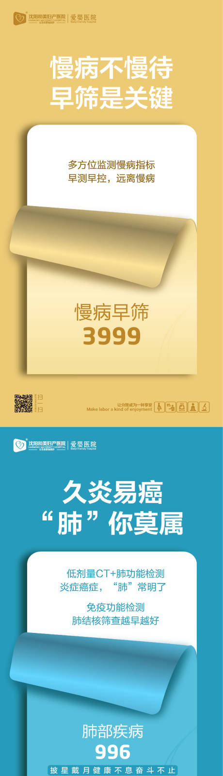 源文件下載【享設(shè)計(jì)】搜索編號：56030015103842614【體檢項(xiàng)目宣傳海報(bào)】