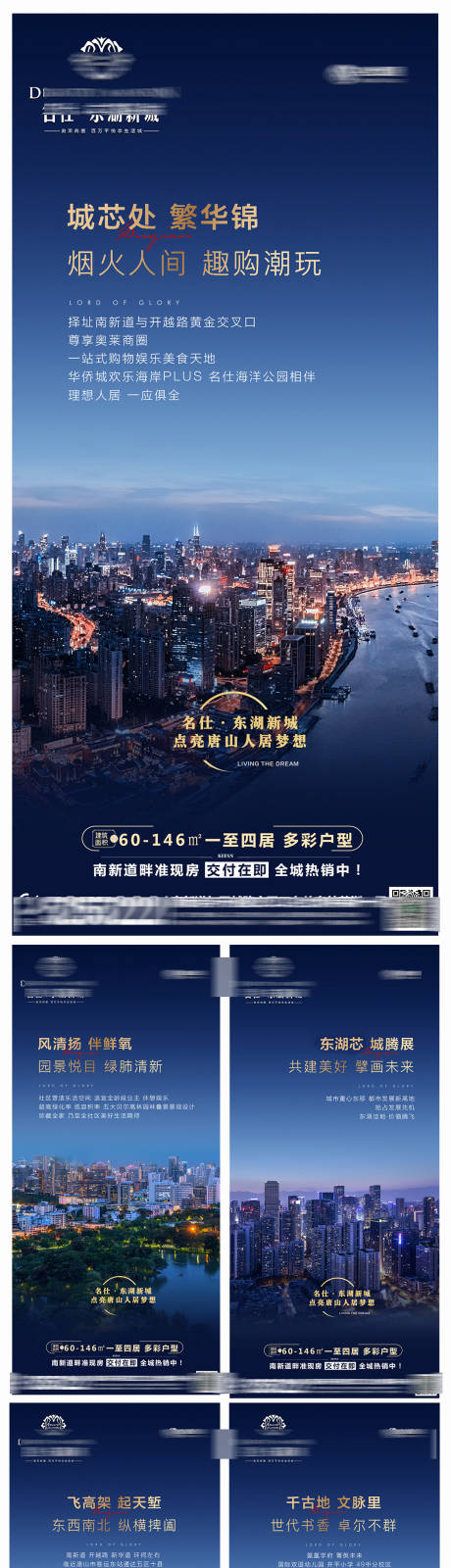 源文件下载【享设计】搜索编号：94550015523615346【地产项目周边配套价值点系列海报】