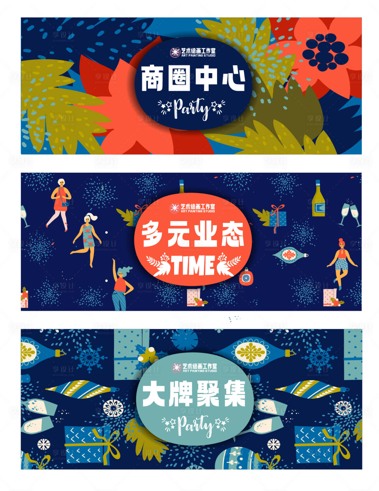 源文件下载【商业综合体潮流海报 】编号：58860015244872035