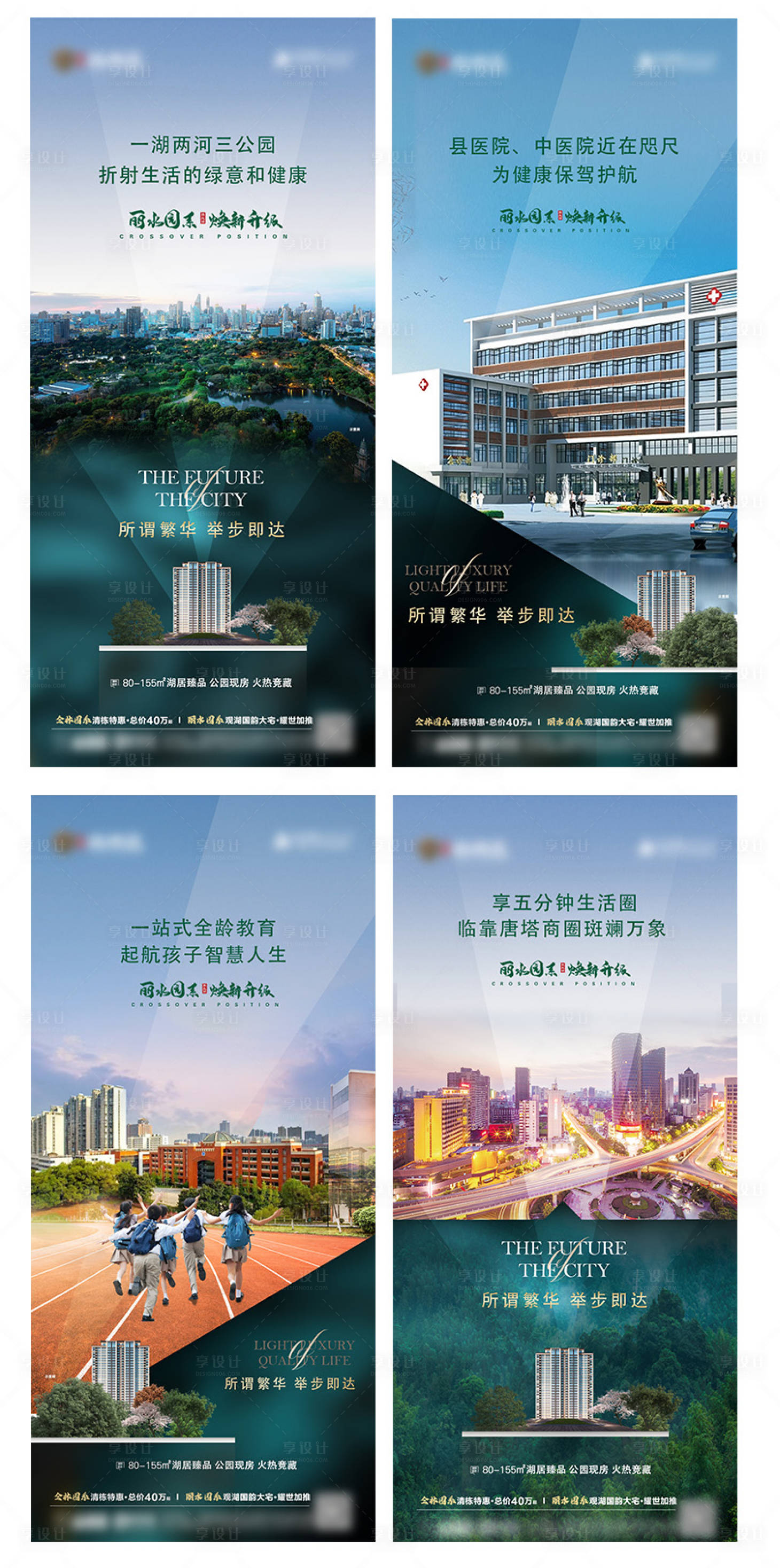 源文件下载【享设计】搜索编号：13190015338571658【地产住宅价值点系列海报】