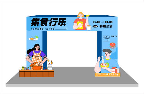 源文件下載【集食行樂龍門架】編號：56690015295018913