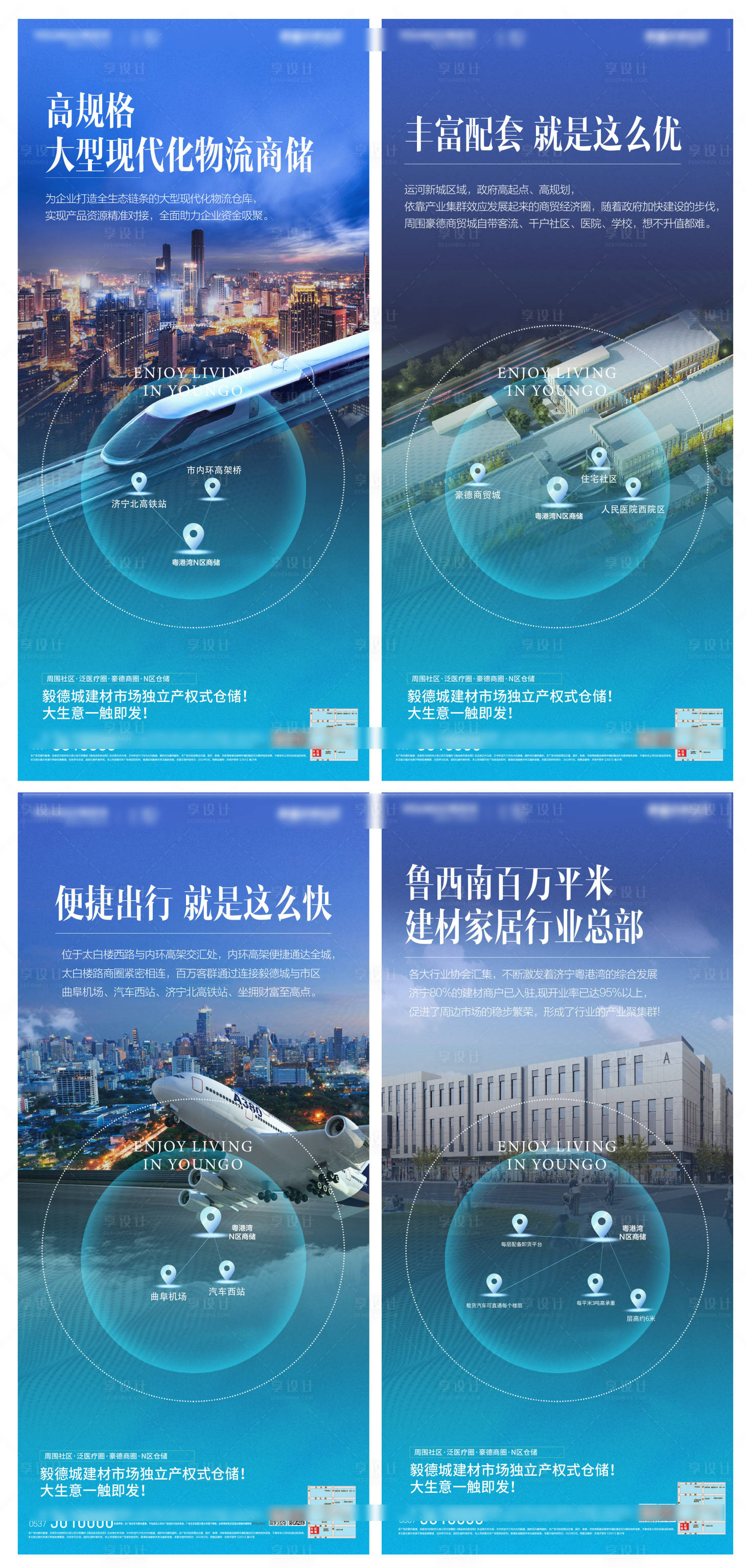 源文件下载【享设计】搜索编号：18840015670397399【地产产业园系列海报】