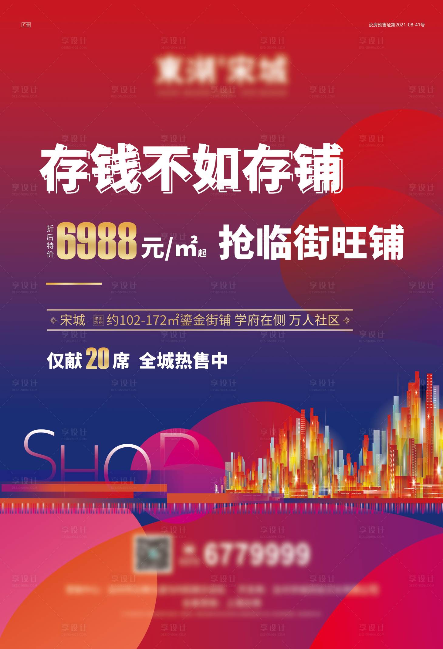 源文件下載【享設計】搜索編號：52160015725985608【商鋪  】