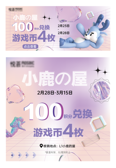 源文件下载【电玩游戏币banner】编号：67460015246116766