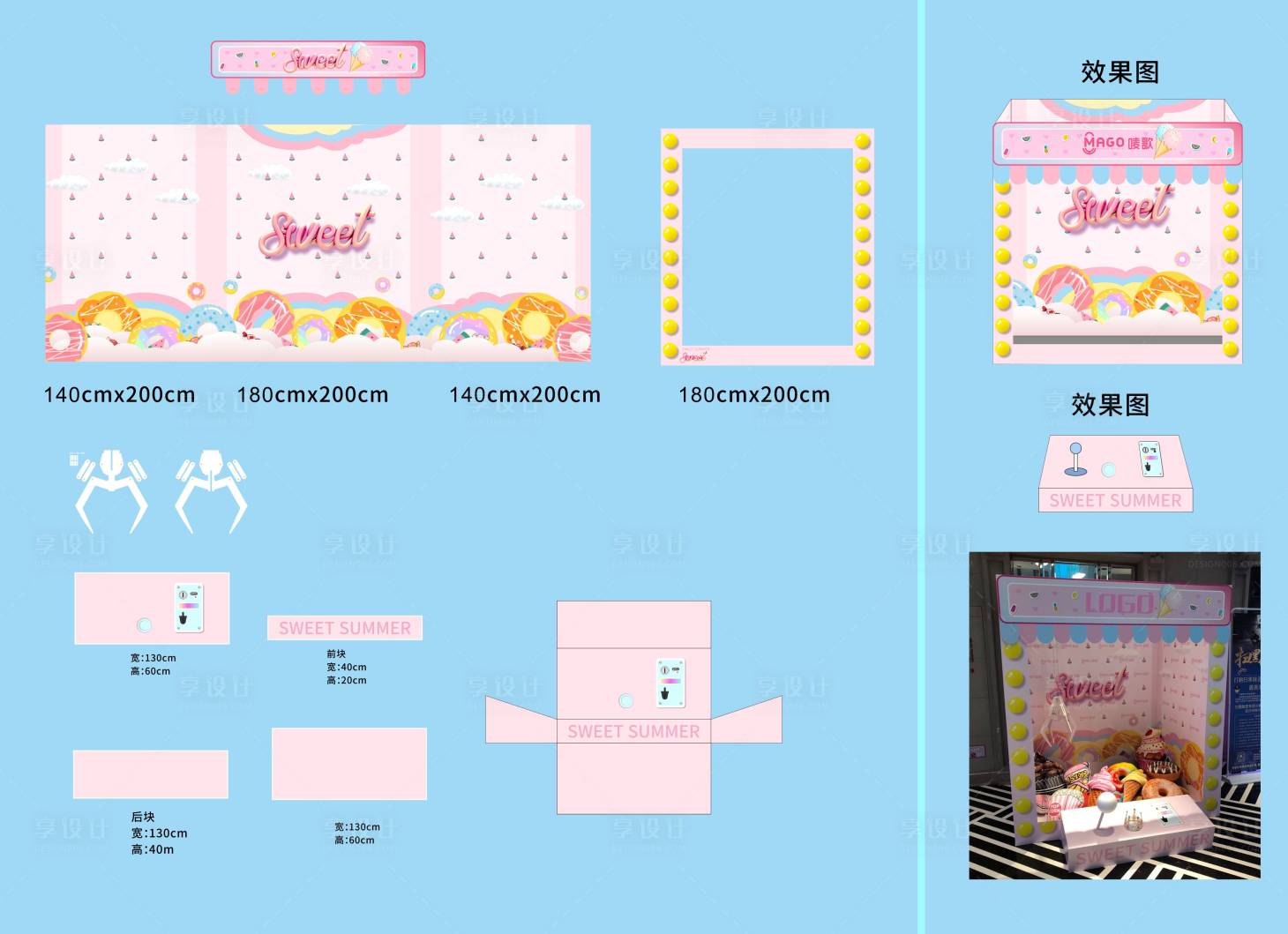 源文件下載【享設計】搜索編號：96720015427096474【娃娃機活動美陳展示物料】