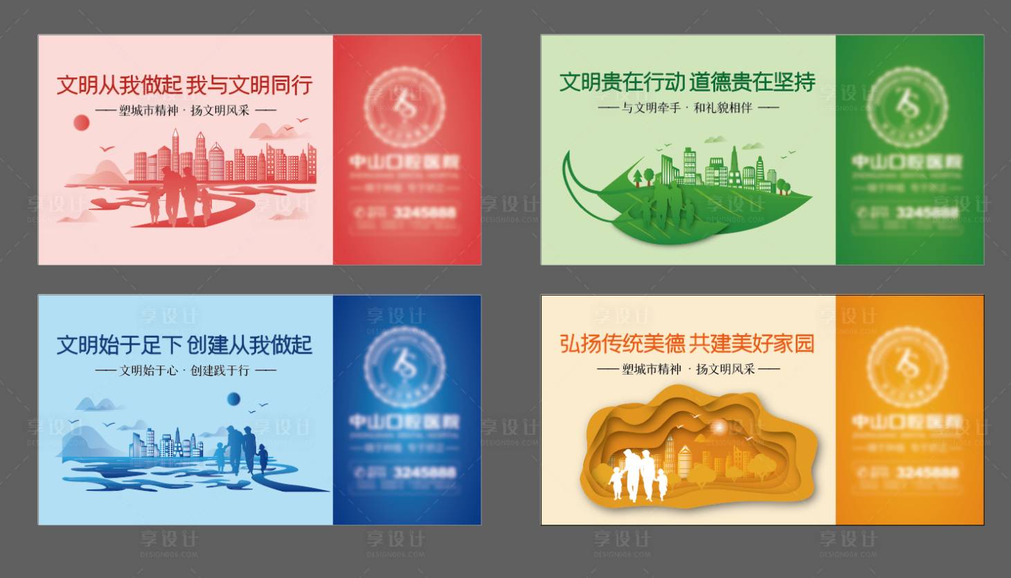源文件下载【享设计】搜索编号：18070015139907047【公益公交车站牌】