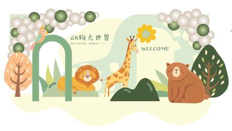 源文件下載【享設計】搜索編號：34660015357496284【動物大世界活動氛圍展板】