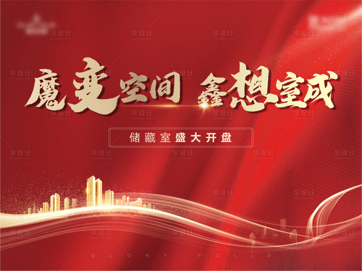 源文件下載【享設計】搜索編號：15640015267809631【交房主畫面】