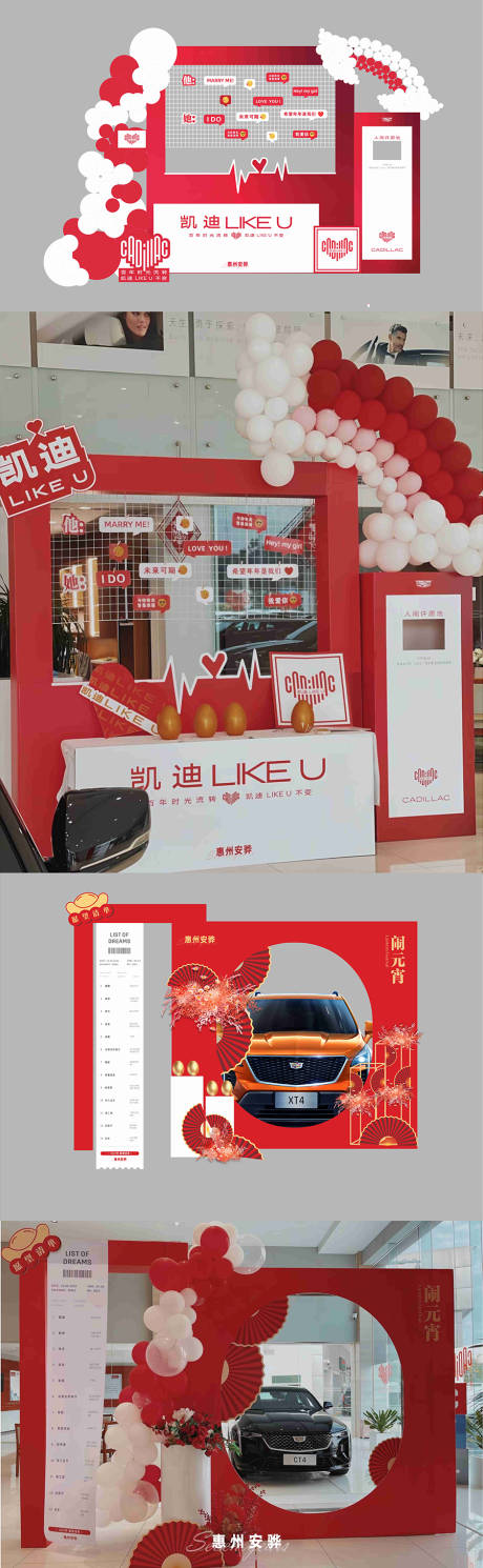 源文件下载【元宵&情人节展厅活动美陈布置】编号：83220015292132315