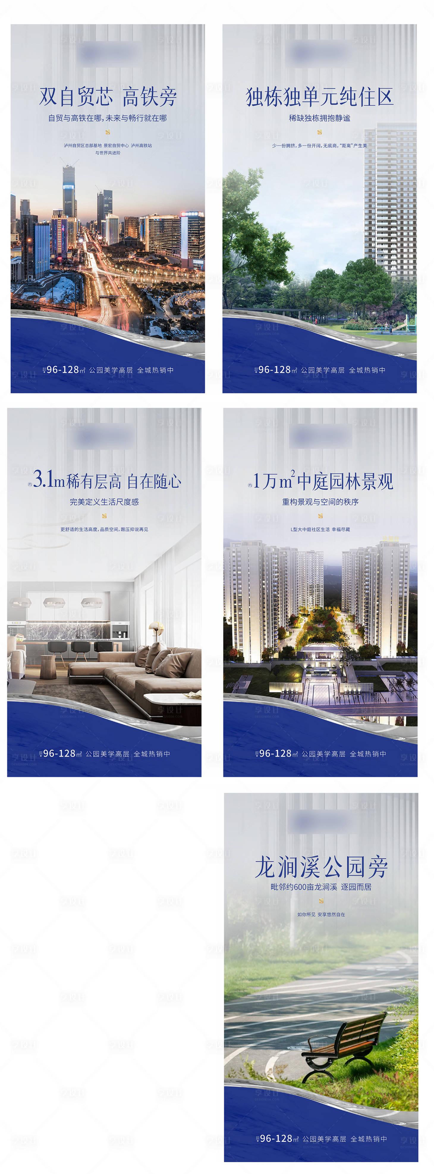 源文件下载【享设计】搜索编号：72370015224219629【地产价值点卖点系列】