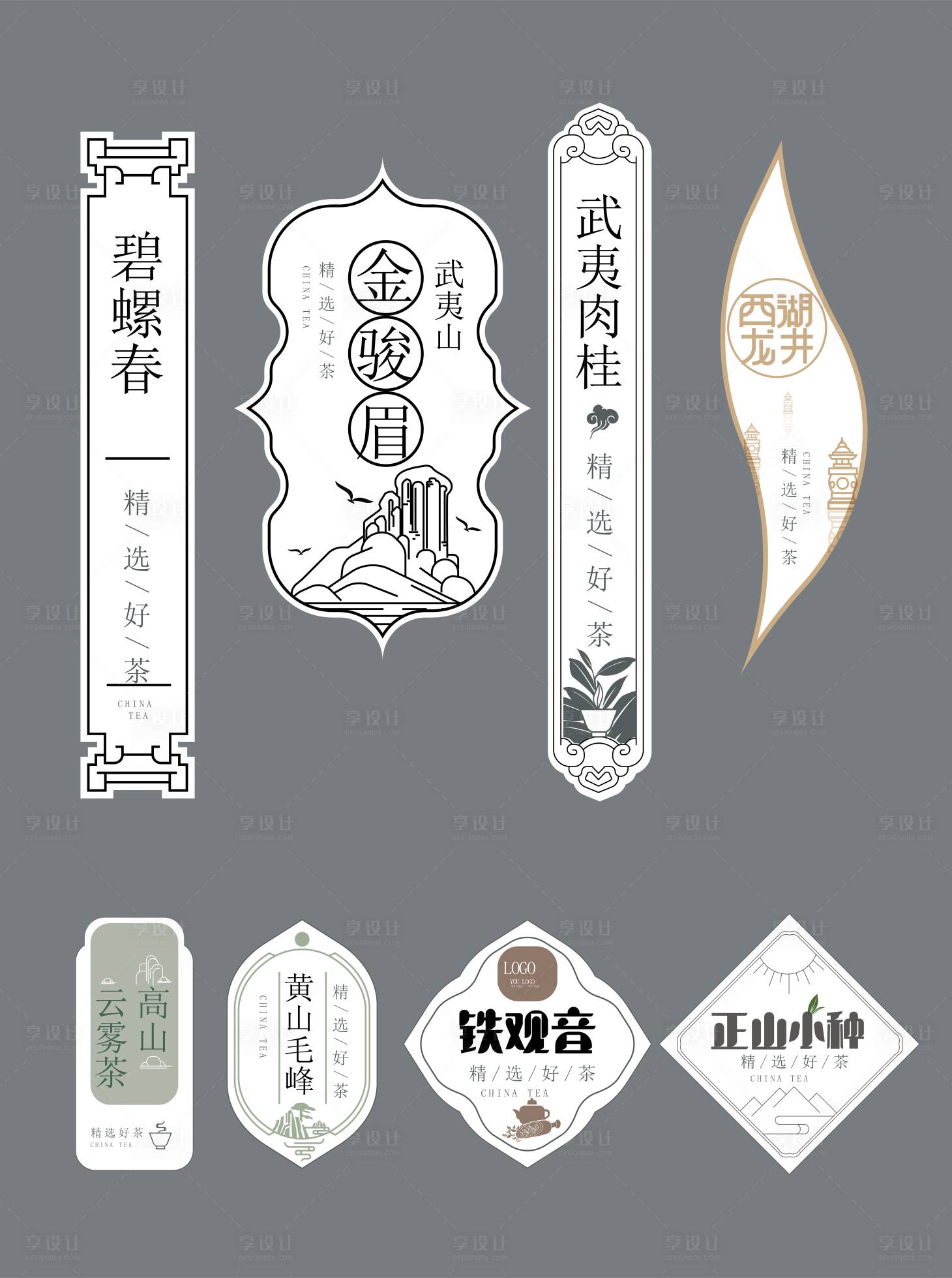 源文件下載【茶葉包裝貼紙】編號：49900015589456563