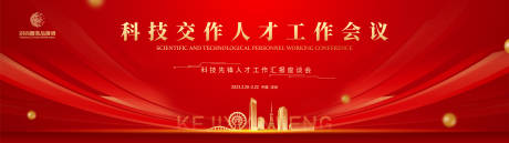 源文件下载【科技品牌工作汇报红金背景板】编号：68580015701047516