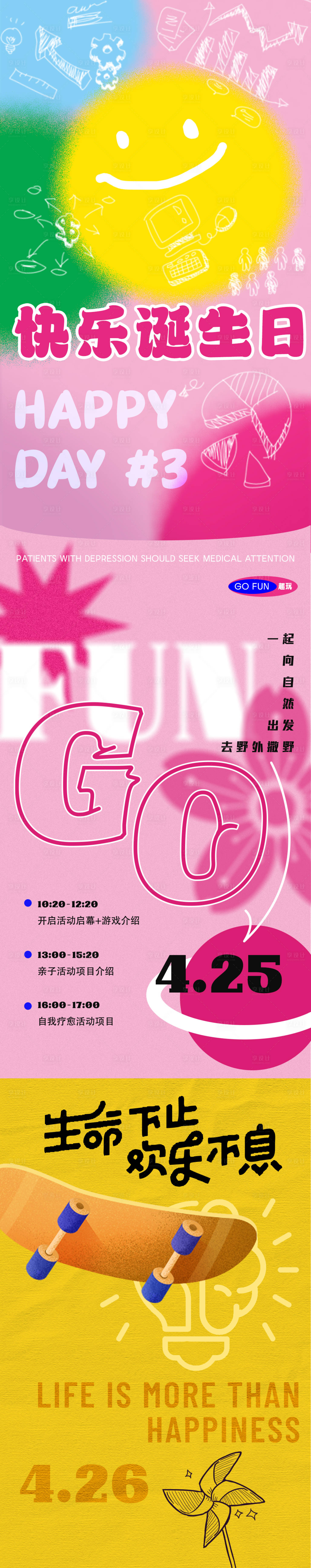 源文件下载【享设计】搜索编号：79940015702398481【快乐诞生日】