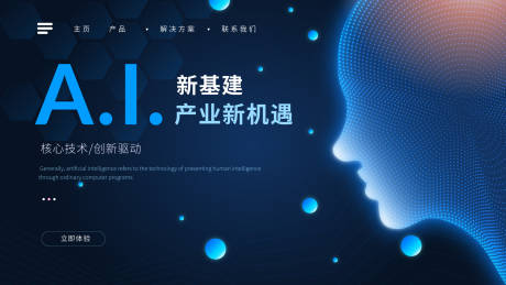 源文件下载【AI新基建会议背景板】编号：67270015080461214