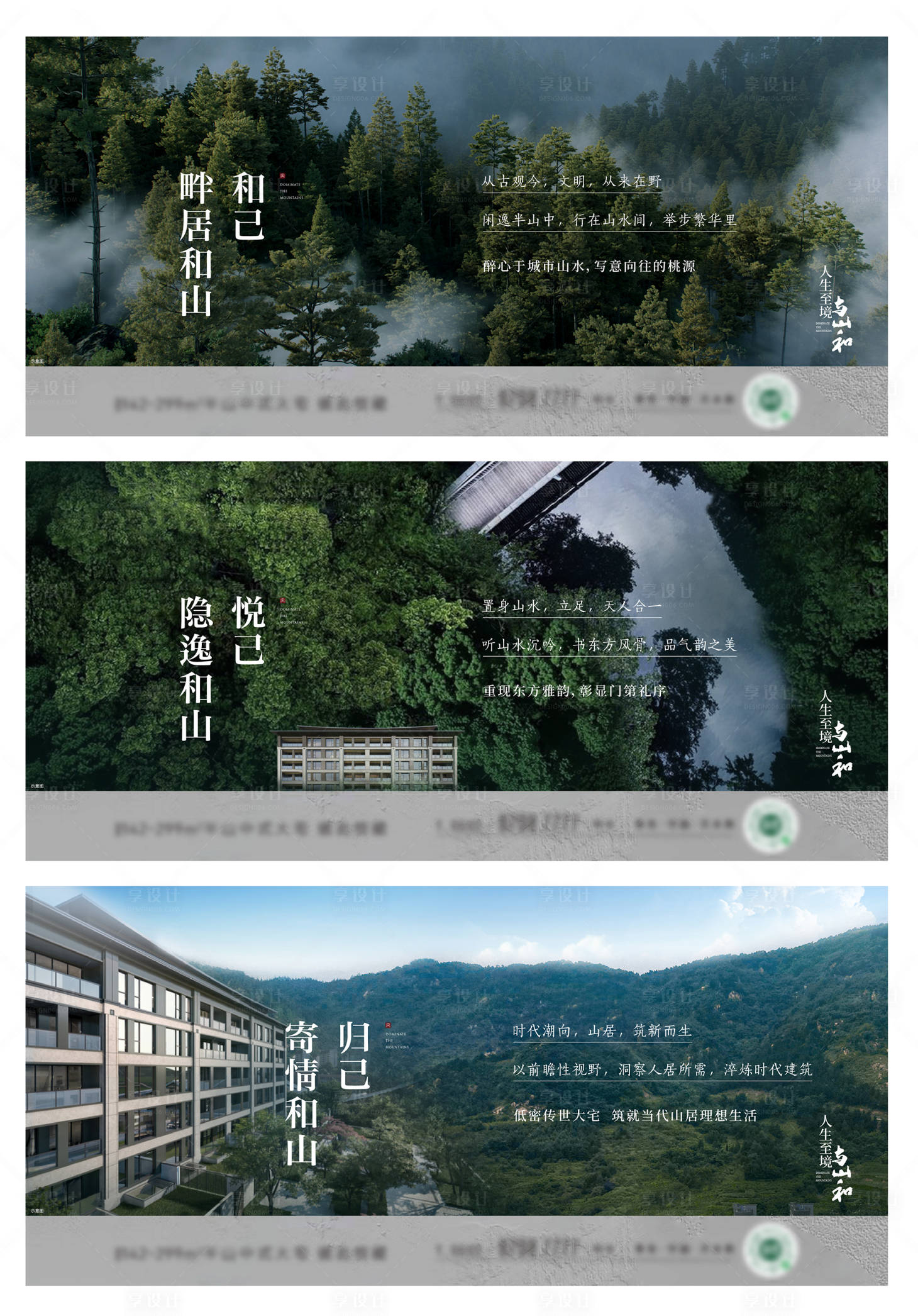 源文件下載【享設計】搜索編號：71680015657287322【價值點園林刷屏橫版】