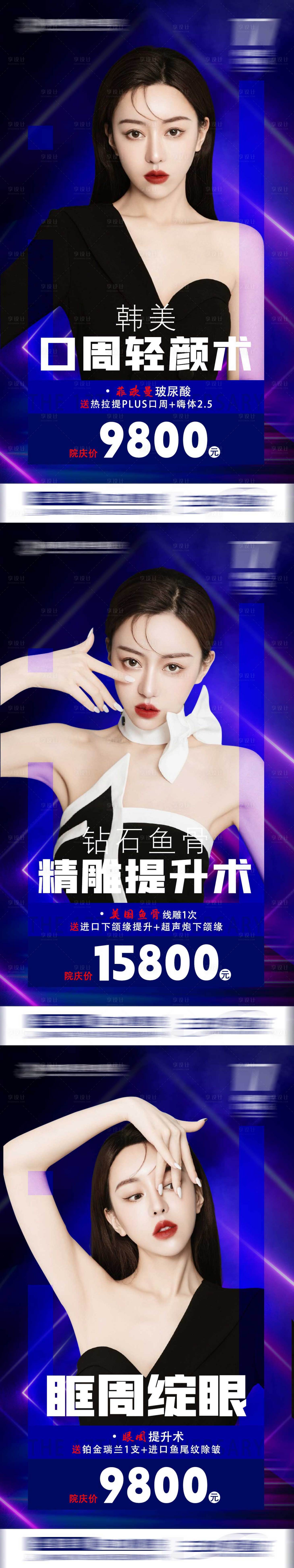源文件下载【享设计】搜索编号：65150015470304050【卡项活动系列海报】