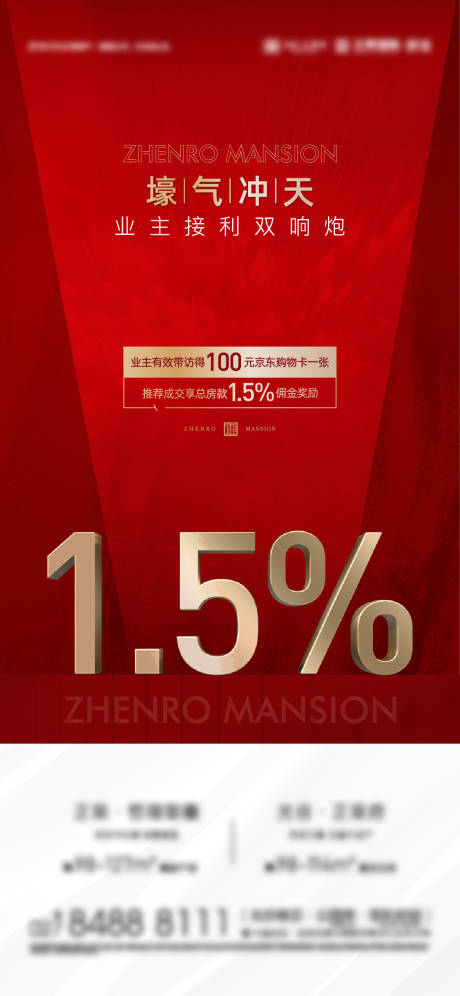 源文件下载【地产全民营销 】编号：40840015180176537