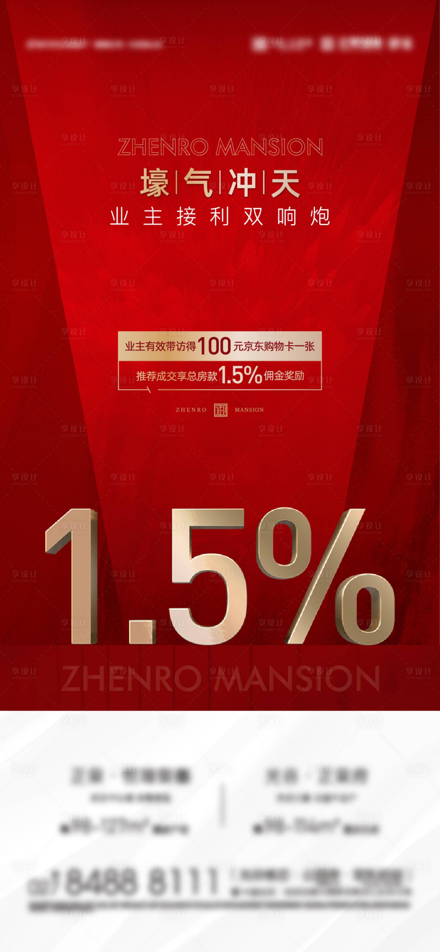 源文件下载【地产全民营销 】编号：40840015180176537