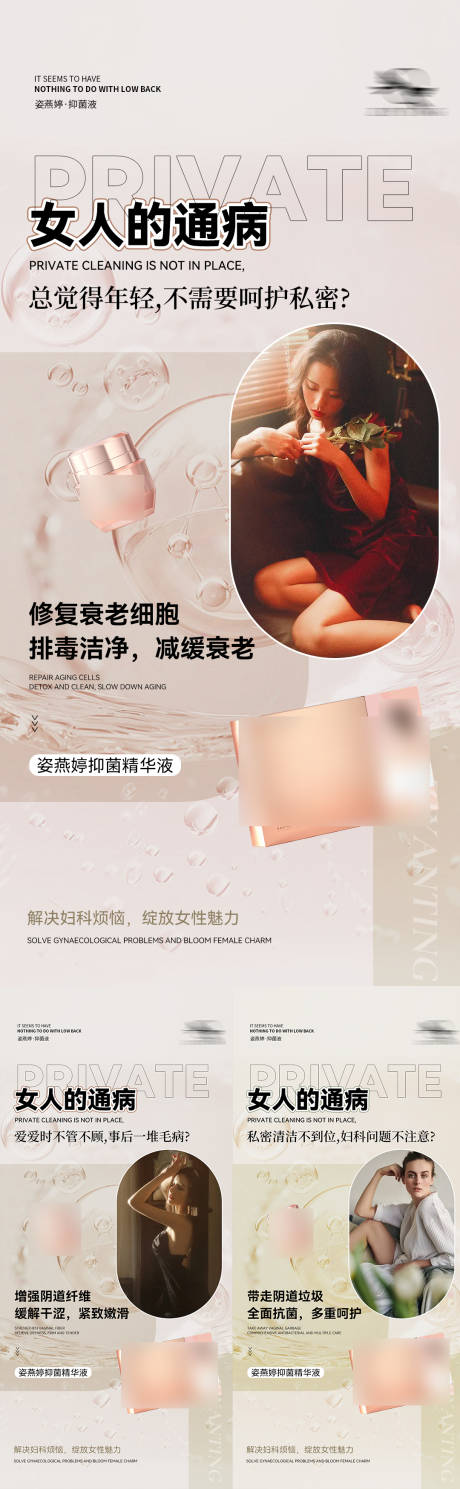 源文件下载【私护海报】编号：51210015748937521