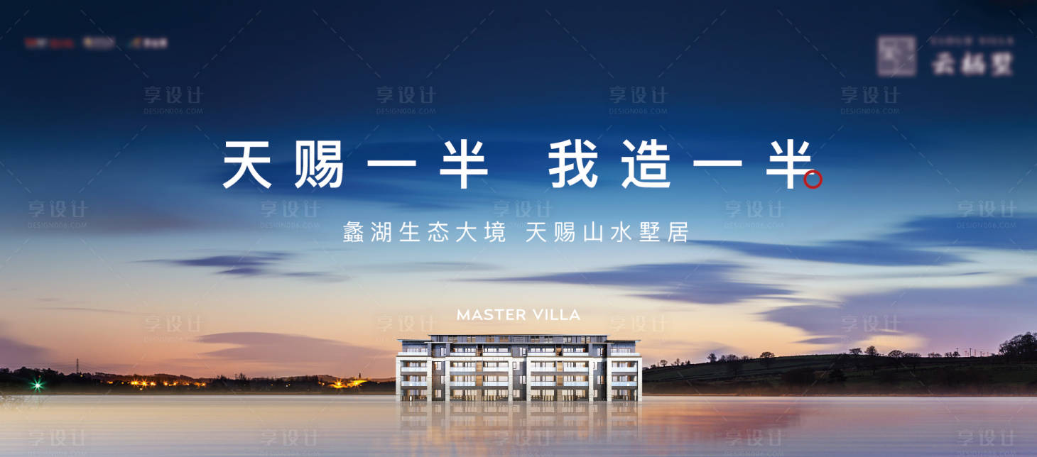 源文件下載【享設計】搜索編號：71850015330822786【低密自然山水別墅主畫面】