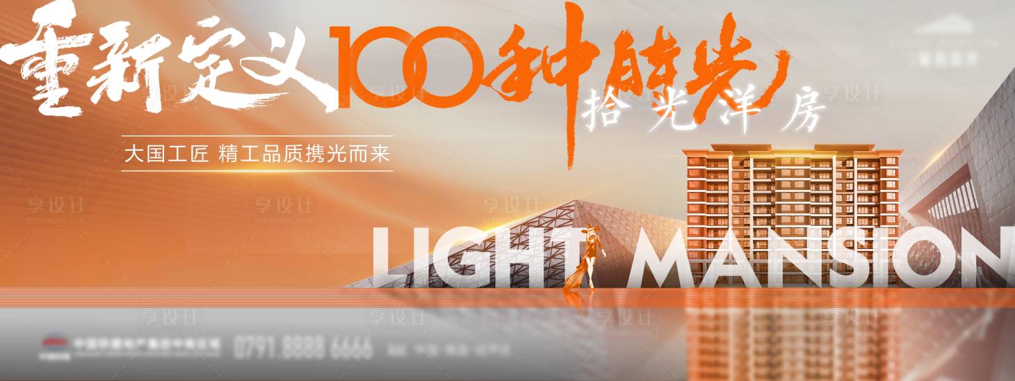 源文件下载【享设计】搜索编号：65240015613115189【地产主K】
