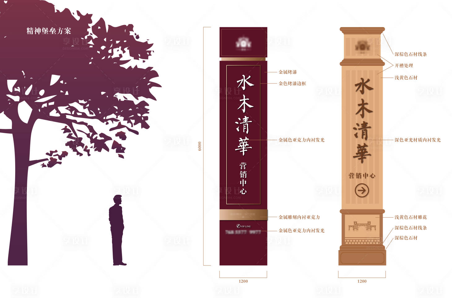 源文件下载【享设计】搜索编号：65410015543053006【地产精神堡垒】