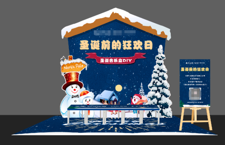 源文件下载【圣诞游戏插画摊位美陈】编号：66230015684122749