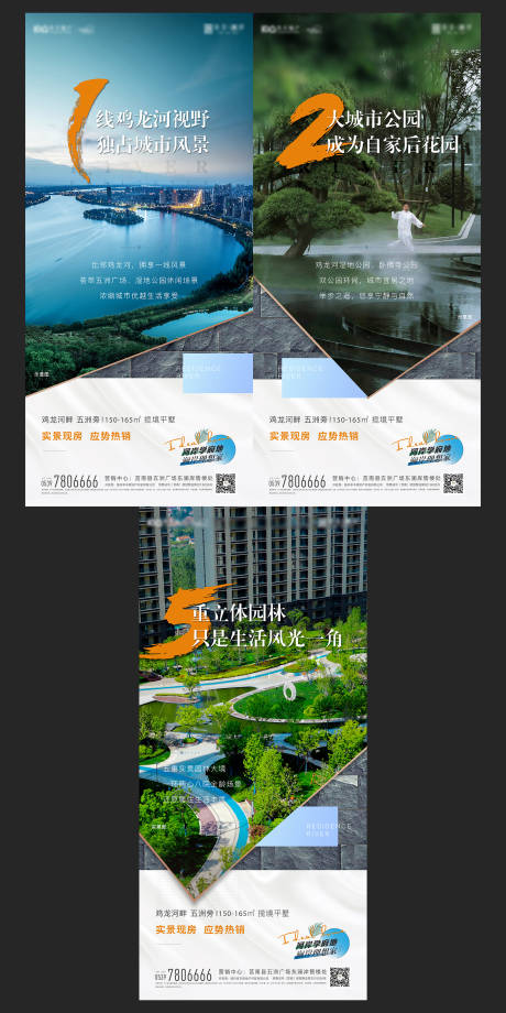源文件下载【地产园林刷屏稿】编号：83710015322967560