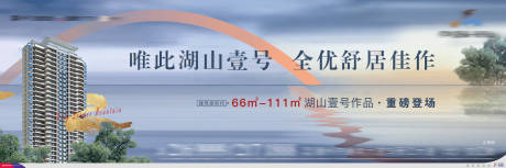 源文件下载【地产湖山高层主画面】编号：64400015158224082
