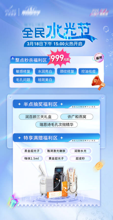 源文件下載【享設(shè)計(jì)】搜索編號(hào)：74500015422734866【直播引導(dǎo)頁(yè)】