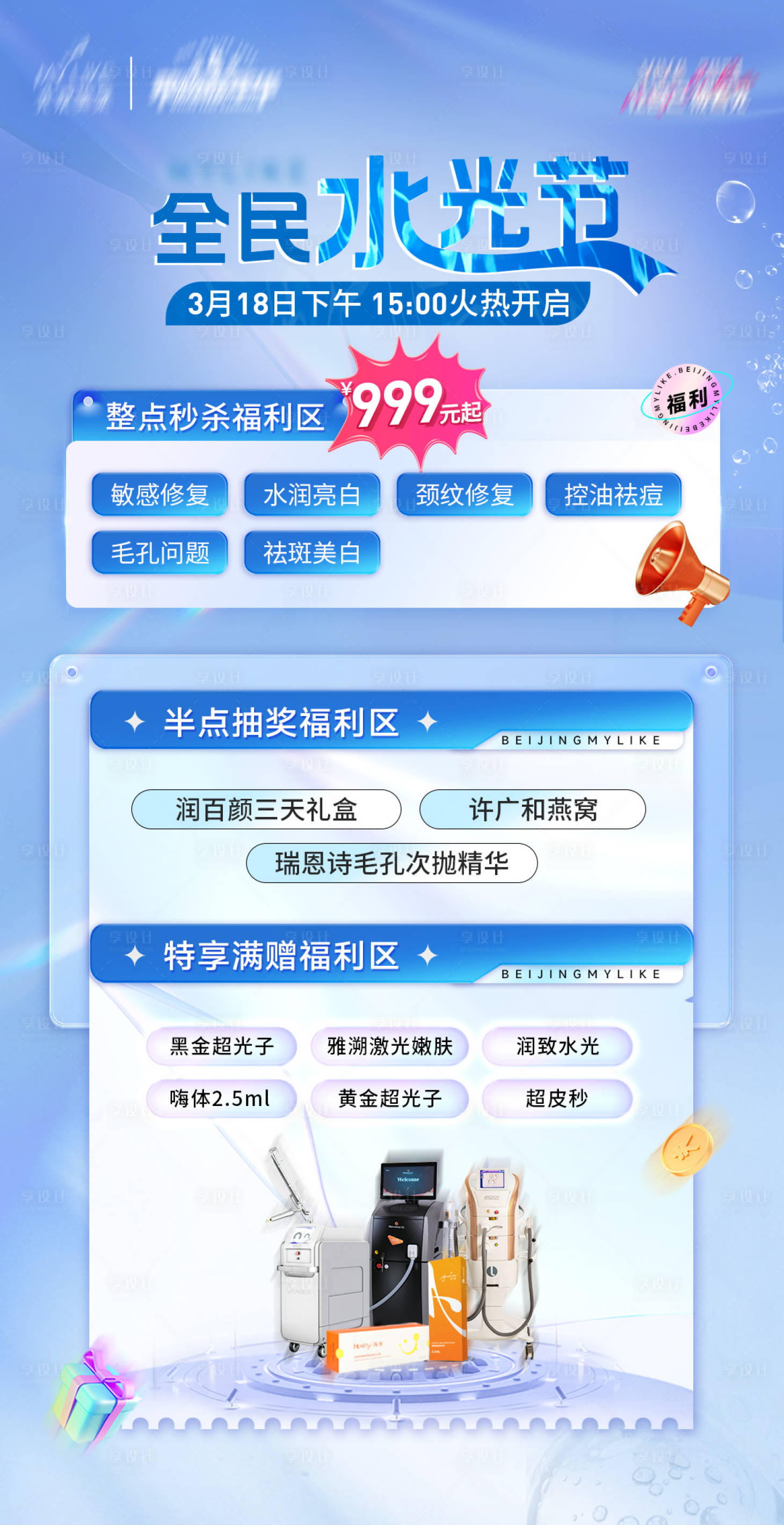 源文件下載【享設(shè)計(jì)】搜索編號(hào)：74500015422734866【直播引導(dǎo)頁(yè)】