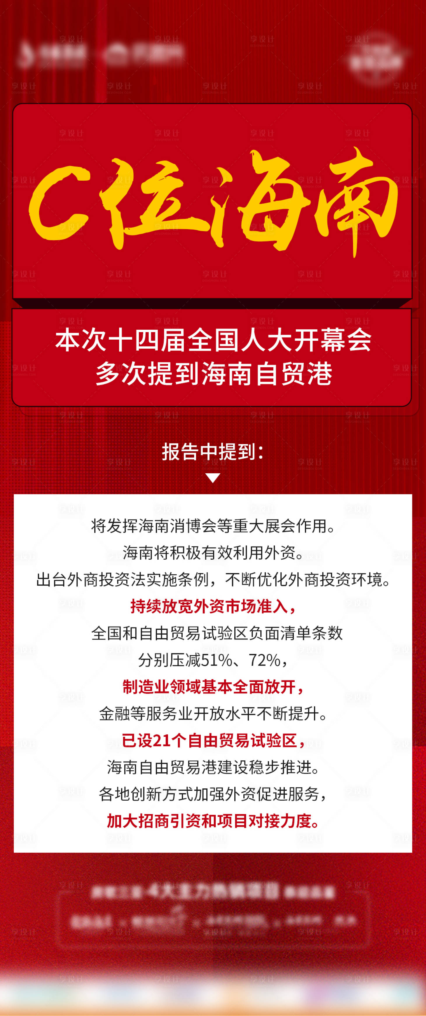 源文件下載【地產(chǎn)利好新聞刷圖】編號(hào)：73890015291507283