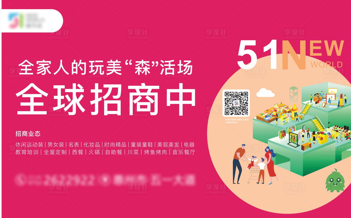 源文件下载【商业广场招商海报】编号：20230329003638230