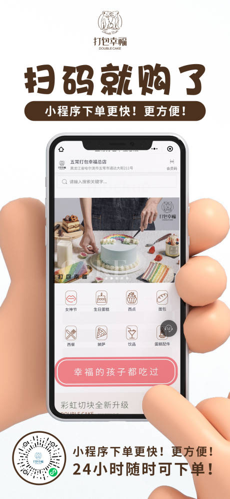 源文件下载【小程序推广海报】编号：74130015160088312