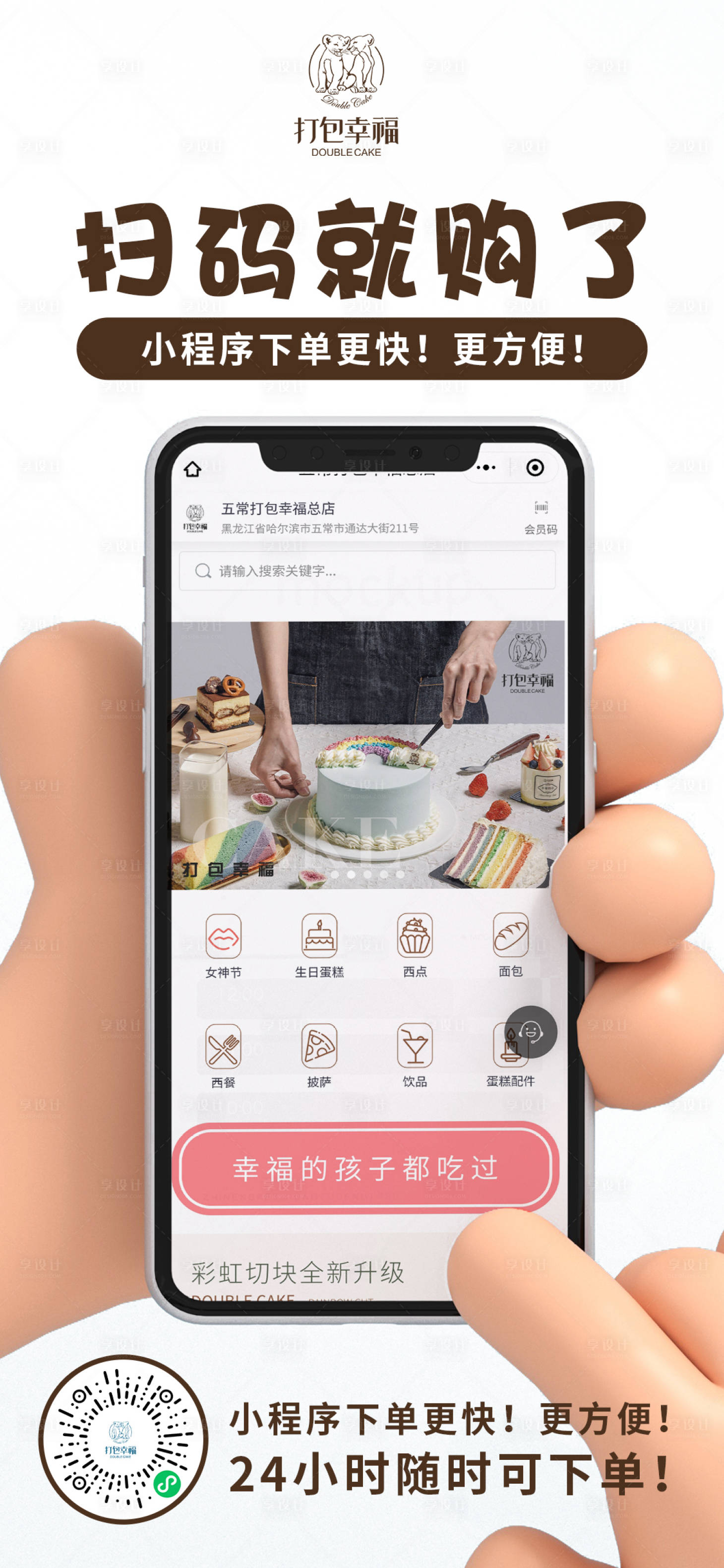 源文件下載【享設計】搜索編號：74130015160088312【小程序推廣海報】