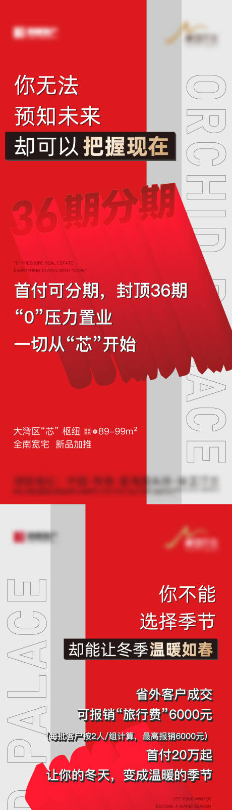 源文件下载【地产热销海报】编号：79880015330383080